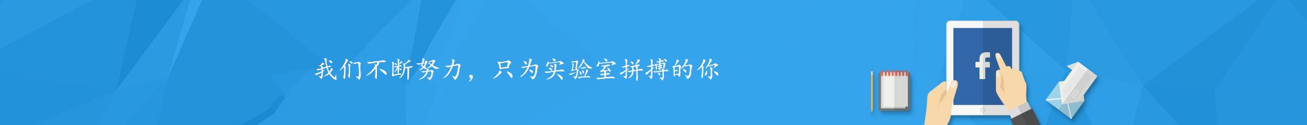 联系我们BANNER